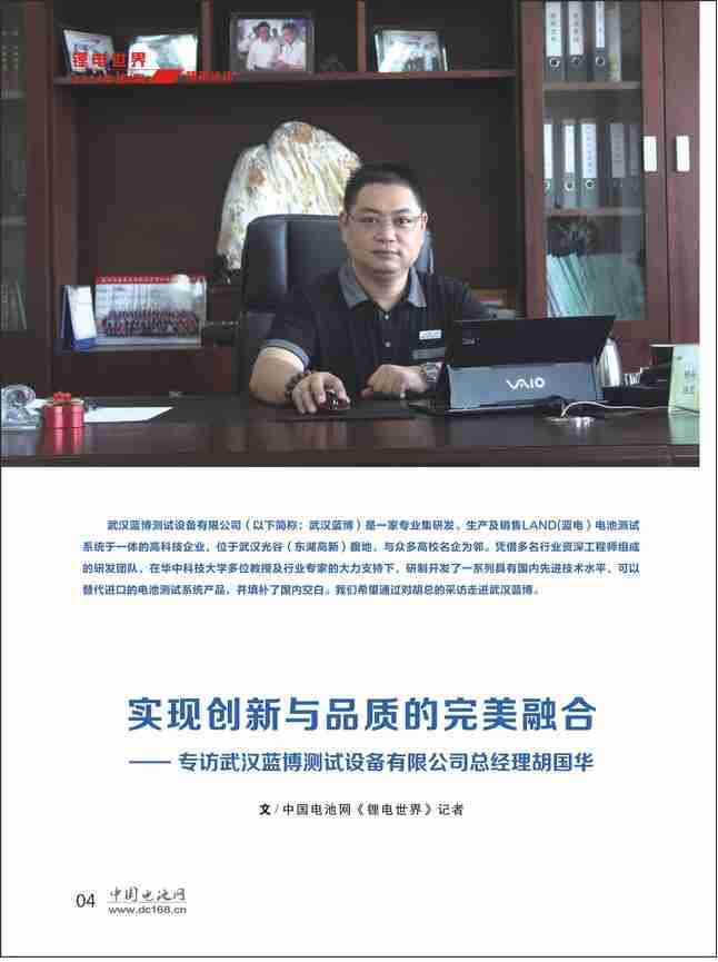 鋰電世界1.JPG 鋰電世界1.JPG