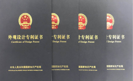 外觀專利證書.png