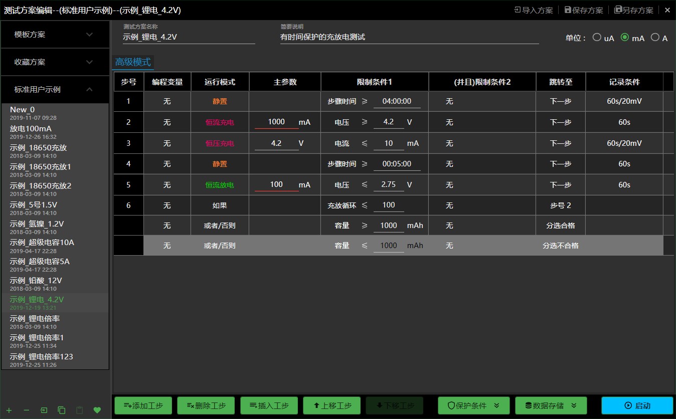 LANBTS工步編輯界面.jpg LANBTS工步編輯界面.jpg