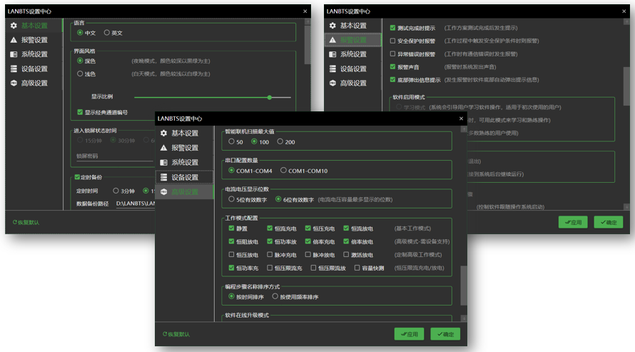 LANBTS軟件功能設(shè)置界面.png LANBTS軟件功能設(shè)置界面.png